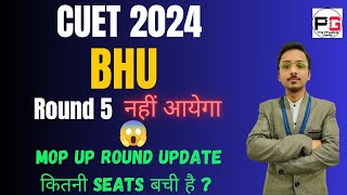 MOP UP Round Update  5th Round नहीं आयेगा  BHU Counselling 2024 [upl. by Iliram]