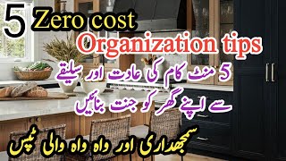 5 zero cost organization tips  5 minutes habits for a well organized home  Amals kitchen [upl. by Diet]