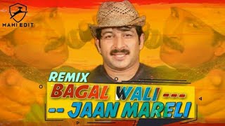 Bagal Wali Jaan Mareli Manoj Tiwari Bhojpuri Remix  Dj Aadesh Sitamarhi [upl. by Yanetruoc]