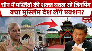 Muslims In Chinaचीन में मुस्लिमों पर बढ़ रहा खतरा बदले जा रहे Chinese Mosques  Mosque In China [upl. by Herrod]