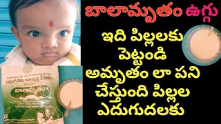 balamrutham uggubalamrutham powder recipe in telugubalamrutham health benefits in telugukids [upl. by Annek]