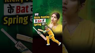 Ponting के Bat में Spring  World Cup Final 2003 facts [upl. by Aprilette194]