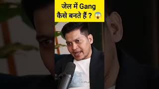 Jail Mein Gang Kaise Bante Hain  😱 short podcast interview police jail shocking viralvideo [upl. by Kciremed]