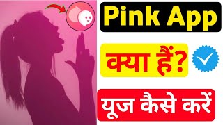 पिंक ऐप क्या है यूज कैसे करे  How to use pink app  Chat pink app review pinkApp yptech [upl. by Ardnasela]