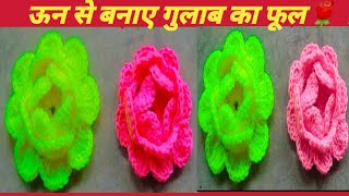 wow Amazing 💯👌you wont believe l did this  very easy crochet rose motif marking for beginners [upl. by Nola144]