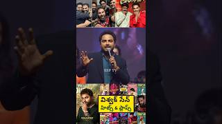 Vishwak Sen Emotional Speech About This My Last Movie  Ntr  Vishwak Sen Viral Video [upl. by Alhahs501]