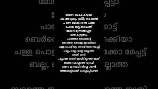 Ballatha jathi lyrics Malayalam shorts ballathajathi dabzee njofficial [upl. by Aeiram]