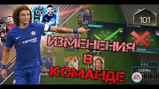 СМЕНА СХЕМЫ  ВТОРОЕ ДЫХАНИЕ ALESSANDRINI  FIFA 18 MOBILE [upl. by Yauqaj]