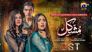 Mushkil  OST  Nabeel Shaukat Ali  Nirmal Roy  7th Sky Entertainment  Geo Entertainment [upl. by Gertie]