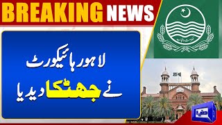 Punjab defamation law challenged in LHC  Defamation Bill  Dunya News [upl. by Onairotciv]