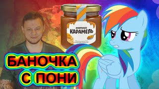 WhoTheHellCares смотрит Проект спермобанки My Little Pony с 4Chan ПОШЕЛ НЕ ПО ПЛАНУ [upl. by Mendez837]