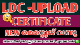 കിട്ടിയോ LDC CERTIFICATE UPLOAD MESSAGE🛑LDC CERTIFICATE MESSAGELDC CUT OFF 2024LDC SHORT LIST [upl. by Enyamrahc]