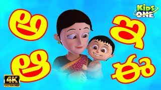 Telugu Aksharamala  అక్షరమాల  Learn Telugu Alphabets For Kids  KidsOneTelugu [upl. by Tawsha]