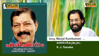 Manjal Kumkumam  Harichandanam [upl. by Seyler]