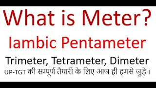 What is MeterSyllable  Iambic Pentameter I Trimeter Tetrameter Heptameter Explained in Hindi [upl. by Aehcsrop]