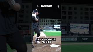 큰일날 뻔했던 야구선수 ⚾️ [upl. by Fulbright989]