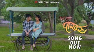 Man zal pakhru full video song [upl. by Ellehcor]