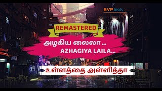 Azhagiya Laila  Ullathai Allitha  SIRPI  🎼 51 SURROUND 🎧 BASS BOOSTED  SVP Beats  Rock Beat [upl. by Elyrehc834]