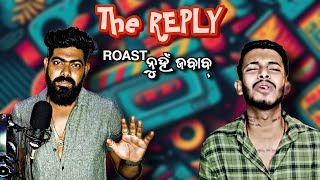 The REPLY  Roast ନୁହଁ ଜବାବ୍  To Your Untalented Guy  Bhubaneswar Munda [upl. by Crowns411]