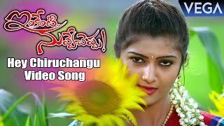 Inkenti Nuvve Cheppu Movie Songs  Hey Chiruchangu Hylessa Video Song [upl. by Konrad821]