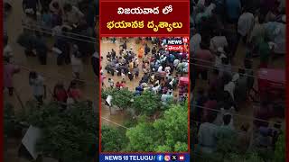 Vijayawada packed with floods  Heavy Rainfall  AP Floods  Drone visuals shorts [upl. by Noremac]