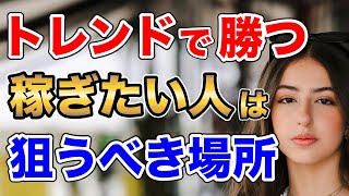 トレンド相場で勝ちたい人はこのポイントを狙って稼いでいけ！【バイナリーオプション】 [upl. by Nancy]