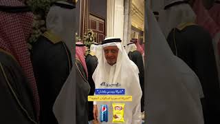 Businessman Ahmed Salem Bugshan owner and founder Pepsi fyp fypシ اكسبلور business bugshan [upl. by Henley]