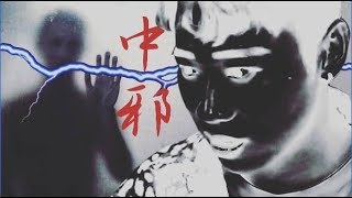 大白天也千萬不要一個人看這集！【綜口味開房間 EP75】 [upl. by Nezam231]