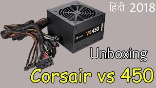 Corsair VS450 Power Supply Unboxing And Test Hindi [upl. by Aney]