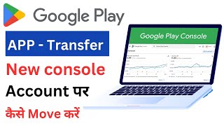 App Transfer to another Google Play Console Account  Google Play Store App Transfer in 2024 [upl. by Anh365]