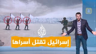 شبكات كيف قتلت إسرائيل أسراها بالرصاص في غزة؟ [upl. by Rubma]