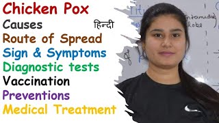 Chicken Pox  Phases  Route of Transmission  Causes  Sign amp Symptoms  Diagnoses  Treatment [upl. by Girish]