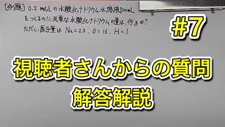 【危険物取扱者】視聴者さんからの質問を解答解説します⑦乙4 危険物 [upl. by Ardnac]