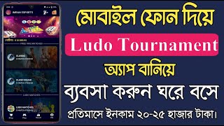 Bangladeshi Ludo Tournament App with Admin Panel  how to create ludo tournament app [upl. by Robena]