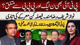 PTI in Agreement With Govt Alliance  PMLN Gears Up For Decisive Battle  Hassan Ayub Exclusive [upl. by Raul]