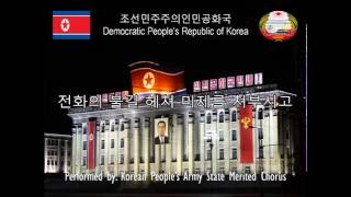 North Korean Patrotic Song  quot김일성대원수 만만세quot [upl. by Damalus]