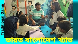 How to Play 5 Stone Game  Traditional Game  Childhood Game  Indian  Indoor Game [upl. by Vel]