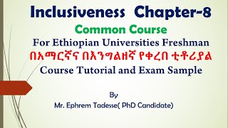 Inclusiveness Chapter 8 Tutor In Amharic Yadah Acadamy [upl. by Bausch]