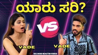 Yaar helidu sari 😡 Neeve decide madi  Deesha Umesh  Kannada Big Boss [upl. by Nuhsyar529]