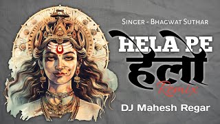 Mataji Mashup 2024 2  Hela Pe Helo Deu Mari Maa X Majisa Ghoomar Galo Dj Remix  DJ Mahesh Regar [upl. by Lipinski657]