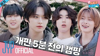 노노캠핑 Know Know Camping 1｜SKZ CODE Ep51 [upl. by Mojgan]