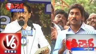 Key Role OF Kiran Kumar Reddy In Current Condition Of Jagan Mohan Reddys BailTeenmaar News [upl. by Salomone539]