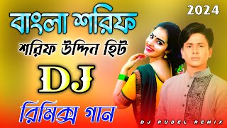 shorif Uddin Dj gan  Bangla Dj song  shorif Notun Dj gaan  shorif Uddin Dj Remix 2024 [upl. by Eelek188]