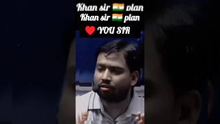 khan sir ka plan tranding motivation shorts viralvideo ytshortsindia khansir kgsreelspublic [upl. by Tankoos37]