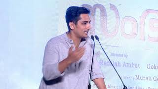 Kammara Sambhavam Audio Launch  Siddharth Speech [upl. by Michell459]