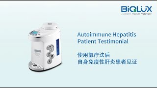 Autoimmune Hepatitis Patient Testimonial After Using BiOLUX HYDROGEN Therapy [upl. by Gaultiero]