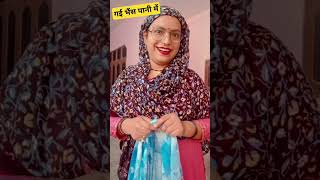 गई भैंस पानी में funny comedy video viral comedy short video [upl. by Onitnas394]