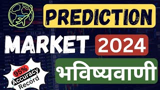 Market prediction and भविष्यवाणी 2024 95 Accuracy RecordFBtrader219 [upl. by Accebor]