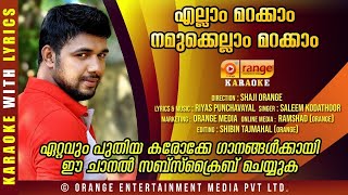 ELLAM MARAKKAM  SALEEM KODATHOOR  KARAOKE WITH LYRICS  FROM ORANGE MEDIA [upl. by Hogarth627]