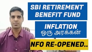 SBI RETIREMENT BENEFIT FUND in Tamil  NFO  NIVAS NARASIMHAN [upl. by Osnola]